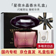 范思哲（VERSACE）女士香水香氛禮盒套裝侯明昊同款七夕情人節(jié)禮物生日送女友老婆 黑鉆星夜水晶女士香水30ml禮盒裝