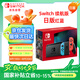 Nintendo Switch任天堂續(xù)航版游戲機NS掌上主機日版紅藍便攜家用體感掌機(國家補貼15%)