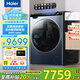 海爾（Haier）云溪4.0升級款13公斤96熱泵洗烘一體機直驅(qū)全自動滾筒洗衣機帶烘干大容量精華洗國家補貼20%洗衣機 直驅(qū)+熱泵+洗烘+大筒徑+噴淋洗漂+紫外線+智投