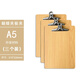 梁溪信義 木板夾木報告夾 記事板夾 票夾 菜單夾開(kāi)單夾特能木板夾辦公文具用品 A5蝴蝶夾-3個(gè)裝