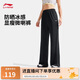 李寧微喇叭冰絲針織運(yùn)動(dòng)褲女夏季新款健身立體運(yùn)動(dòng)長(zhǎng)褲AKYV188
