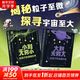 【2024年度中國好書(shū)】從無(wú)窮小到無(wú)窮大 學(xué)科啟蒙漫畫(huà)趣味數學(xué)物理化學(xué)天文學(xué)地理科學(xué)啟蒙思維揭秘宇宙 跨學(xué)科全面學(xué)習青少年中小學(xué)科普讀物課外閱讀自我學(xué)習探索 緊扣新課標  從無(wú)窮小到無(wú)窮大（全2冊）