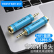 威迅（VENTION） 3.5公對2.5母音頻轉(zhuǎn)接頭手機耳機公對母轉(zhuǎn)換頭 6.5轉(zhuǎn)蓮花母頭插頭 3.5mm公轉(zhuǎn)6.5mm母VAB-S04-L