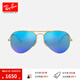 雷朋（RayBan）太陽鏡經(jīng)典飛行員彩膜墨鏡開車司機駕駛騎行鏡0RB3025可定制 禮物 112/4L金色鏡框偏光藍色反光鏡片 尺寸58