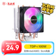 大水牛（BUBALUS）T3Pro CPU風(fēng)冷散熱器(純銅2熱管/支持Intel/AMD多平臺/9cm炫彩風(fēng)扇/電腦主機箱散熱/支持1700)