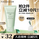 泊美鮮純珍萃保濕滋潤(rùn)洗面奶120g(保濕補(bǔ)水 植萃溫和) 節(jié)日禮物