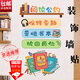 坤隨班級公約墻貼中小學(xué)文化建設教室布置裝飾文化墻貼墻勵志標語(yǔ)貼紙 卡通閱讀公約【一套】