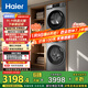 海爾（Haier）洗烘套裝 10KG滾筒懶人洗衣機+熱泵烘干機家用 除菌除螨 1.1洗凈比 MATE29S+39PLUS 家電國家補貼