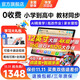 自學(xué)星【首發(fā)14英寸】2025新款4K級護眼AI學(xué)習機平板電腦英語(yǔ)點(diǎn)讀幼小學(xué)初中高中課程教材九門(mén)同步學(xué)練機 4K級護眼屏丨512G容量丨旗艦版 名師輔導丨終身九門(mén)課程同步指讀丨遠程管控
