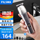 FILSWA德國剃頭理發(fā)器 電推子專用多功能理容胡須修剪造型器 理發(fā)|剃須|兩用（銀色）禮盒裝