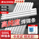 FACEMINI焊錫條高純度500g浸焊云南材料錫棒錫塊家用電工環(huán)保焊錫