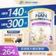雀巢（Nestle）【官方授權(quán)】港版能恩全護(hù)低敏6HMO益生菌適度水解嬰幼兒奶粉800g 【0元試喝】3段效期27年3月