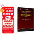 密碼學(xué)與網(wǎng)絡(luò)安全（第4版）（清華計(jì)算機(jī)圖書譯叢）
