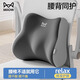 貓人腰靠腰枕辦公室護腰久坐神器靠背椅子座椅工位腰托靠腰墊抱枕靠墊 升級款【雙灰拼色】腰靠1個(gè)