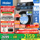 海爾（Haier）旗艦【云溪4.0】10公斤晶彩屏超薄直驅滾筒洗衣機全自動(dòng)六位減震大容量BE37E精華洗2.0國家補貼 洗脫+直驅超薄+1.15洗凈比+智投+藍盾除菌