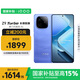 vivo iQOO Z9 Turbo長(zhǎng)續(xù)航版【國(guó)家補(bǔ)貼】16GB+256GB 遠(yuǎn)航藍(lán) 第三代驍龍8s 6400mAh電池 電競(jìng)手機(jī)