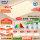 歐普（OPPLE）全光譜護(hù)眼吸頂燈客廳燈智能LED照明燈具簡約包安裝套餐1 凝月4