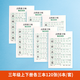 俏書郎點(diǎn)陣每日30字1-3年級(jí)(上下冊(cè))同步練字帖護(hù)眼加厚紙張老師推薦課堂同步入門 三年級(jí)上下冊(cè)三本共120張