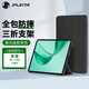 JPLAYER適用榮耀X9 2024款/榮耀X8A 11英寸平板電腦保護殼三折支架智能休眠全包輕薄便攜防滑防摔黑色
