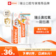 ELMEX艾美適寶寶兒童牙膏0-3-6歲嬰兒奧拉氟防蛀含氟固齒牙齦護理50ml
