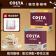 COSTA 咖世家 掛耳咖啡 意式拼配中深烘培美式拿鐵門(mén)店同款共兩盒 意式拼配+哥倫比亞 共100g