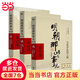 【 湊單219 贈(zèng)書(shū)  當(dāng)當(dāng)正版包郵】明朝那些事兒 增補(bǔ)版 全9冊(cè) 印簽版 典藏版 水墨版 當(dāng)年明月 中國(guó)通史歷史 明朝歷史書(shū)籍 中國(guó)史 【湊222  1-3部】明朝那些事兒 增補(bǔ)版3冊(cè)