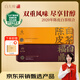 白大師白茶茶葉福鼎白茶新會陳皮壽眉200g 2020年餅干茶禮盒裝