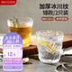 美廚（maxcook）玻璃杯冰川杯 家用水杯子透明酒杯果汁牛奶杯280ML*2只裝 MCB6165