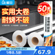 屋田特厚鋁箔錫紙卷50m*38cm*18微米空氣炸鍋紙烤箱紙烘焙燒烤錫紙