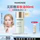 夢妝肌蜜隔離霜 02薄荷綠 SPF50+/PA+++防曬霜遮瑕護膚品化妝品禮物