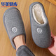 華美健步百搭半包男女棉拖室內外穿加絨保暖棉拖鞋HM2502藏藍色42-43碼