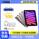 ipad mini6 mini7 mini5 ipad9/10/11 二手平板 蘋(píng)果平板電腦 平板ipad mini6 256G 95新wifi