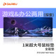 達(dá)爾優(yōu)游戲電競(jìng)鼠標(biāo)墊 fps順滑加厚精密鎖邊 電腦鍵盤辦公超大號(hào)桌墊 探索1000*400*4mm