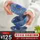美濃燒（Mino Yaki）日本進(jìn)口古染唐草飯碗陶瓷家用釉下彩復古日式飯碗套裝5件套禮盒