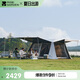 牧高笛（MOBIGARDEN）帳篷 戶外露營黑膠防曬速開帳篷假日山居10.9 NX23661017 晨霧白