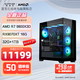 藍(lán)寶石AMD銳龍 R9 9800X3D主機(jī) RX9070XT/RX7800XT辦公剪輯設(shè)計(jì)電腦 電競(jìng)游戲直播DIY臺(tái)式組裝機(jī) 360水冷 配置6 9800X3D/RX9070XT/32G