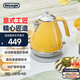 德龍（Delonghi）電熱水壺 復(fù)古家用304不銹鋼燒水電水壺 自動斷電1.7L大容量 KBO2001.CY 波西塔諾黃