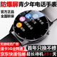 GOUEB【全新升級防爆屏】中學(xué)生電話手表可插卡5G全網(wǎng)通青少年初高中生專用運(yùn)動(dòng)級防水定位兒童智能手表 頂配黑【充電倉、無游戲、掃碼支付、防爆屏、視頻通話