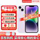 【即將售完】iphone 14 pro max手機14系列雙卡全網(wǎng)通5G智能手機 蘋果14 紫色 6.1寸 256GB【店保2年+配件禮包】