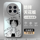 伏念 適用華為Mate70Pro手機殼mate70新款男女動(dòng)漫大笑路飛2025蛇年亞克力高級感全包防摔散熱保護套 金屬銀A-笑對生活A銀 華為MATE70