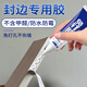 固特靈封邊條膠水專(zhuān)用膠家具柜子衣柜柜門(mén)板材護(hù)角條木縫隙填充膠粘合劑 安全環(huán)保 無(wú)甲醛 一支裝