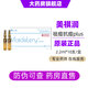美祺潤(rùn)祛痘plus抗痘精華液原液水光透明質(zhì)酸鈉敷料360修護(hù)瓶pn三文魚 美祺潤(rùn)plus祛痘（2.2ml/支） 1支