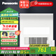 松下（Panasonic）浴霸暖風照明排氣一體衛(wèi)生間燈風暖吊頂式換氣扇暖風機浴室遙控 新升級照明款 2100瓦 FV-RB20ZL1 通用吊頂款