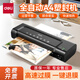 得力（deli）家用辦公照片塑封機過塑機可用a4及以下小型商用相片壓膜機封膜機覆膜機實心膠輥不卡膜 輕奢黑【過塑平整不起泡】無贈品