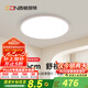 西頓照明（CDN）現(xiàn)代簡約led智控?zé)o極調(diào)光97顯指全光譜客廳臥室超薄護(hù)眼吸頂燈 45W 18㎡內(nèi)適用 2700lm 米家app