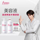 FINO芬濃美容液強(qiáng)韌發(fā)絲洗護(hù)套裝洗發(fā)露550ml+護(hù)發(fā)素550ml丁禹兮同款