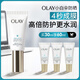 玉蘭油（OLAY）小白傘水感透白隔離防曬霜高倍清透提亮膚色護膚生日禮物送女友 【星品嘗鮮】小白傘防曬30ml