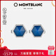 萬(wàn)寶龍MONTBLANC經(jīng)典六角形瑪瑙袖扣 118600七夕禮物藍(lán)色