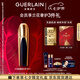 嬌蘭（Guerlain）御廷蘭花煥顏精華液50ml護(hù)膚品禮盒生日七夕情人節(jié)禮物送女友