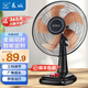 長(cháng)城電風(fēng)扇臺扇臺式電風(fēng)扇家用小型桌面風(fēng)扇辦公室宿舍臥室落地扇搖頭輕音大風(fēng)量風(fēng)扇鴻運扇 升級款FT-35 L 金屬葉銅芯電機